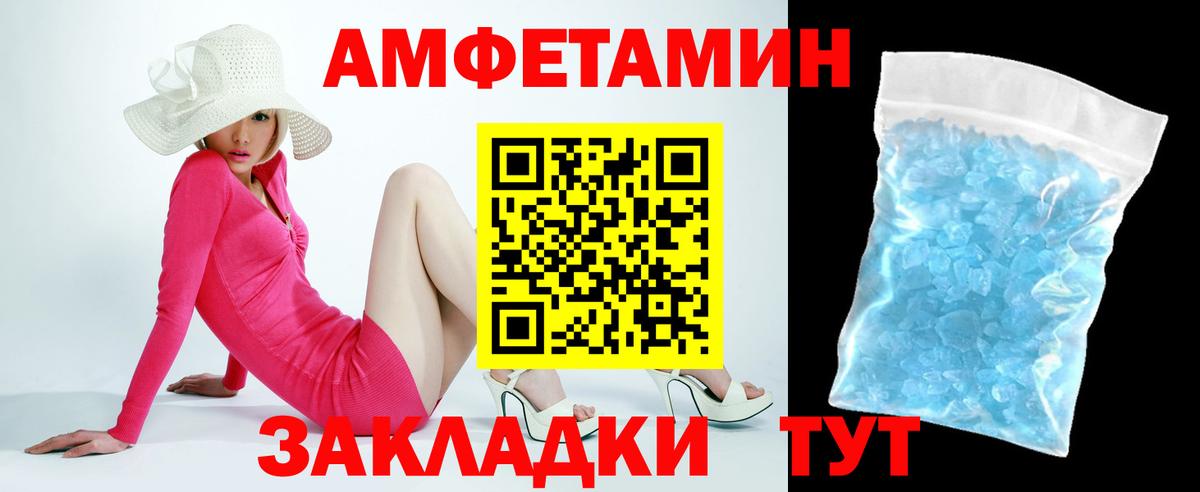 АМФ Розовый  Вход с VPN  Амфетамин  Мытищи 