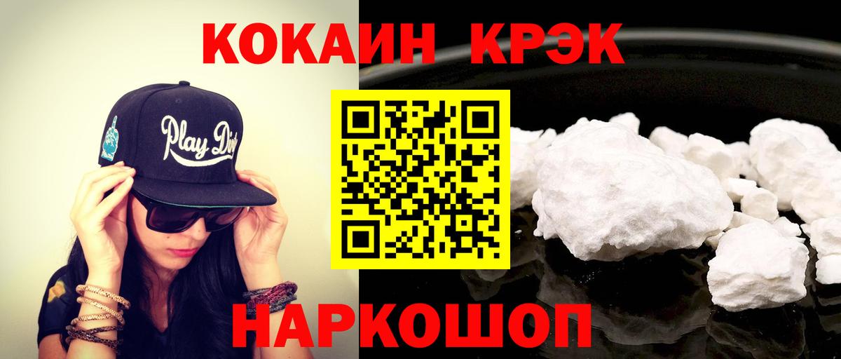 КОКАИН 99% Мытищи