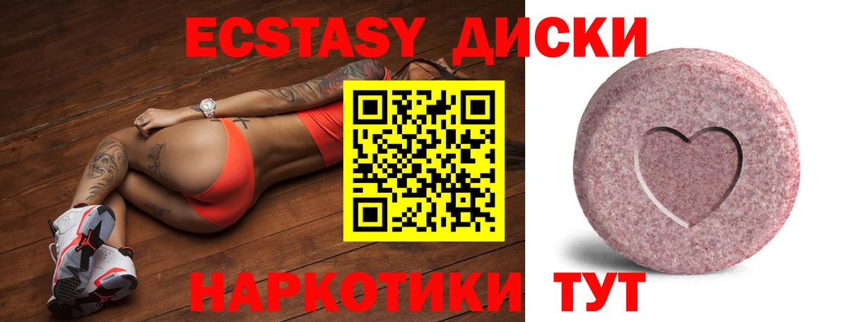 Ecstasy 250 мг  ЭКСТАЗИ 300 mg  Ecstasy  Вход с VPN  Мытищи 