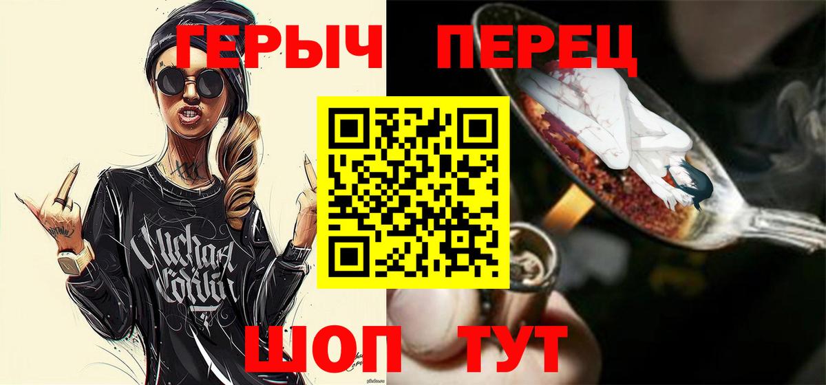 ГЕРОИН афганец Мытищи