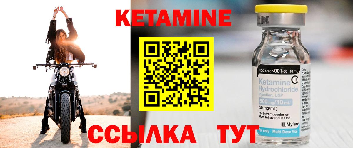 Мытищи  КЕТАМИН ketamine  даркнет Telegram  Вход с VPN 