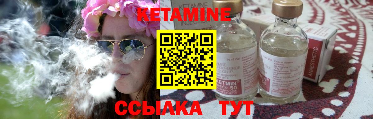 Кетамин ketamine Мытищи