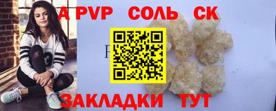 шишки Северобайкальск