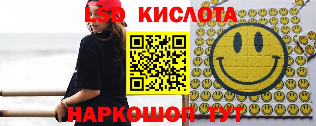 ЛСД экстази кислота Мытищи