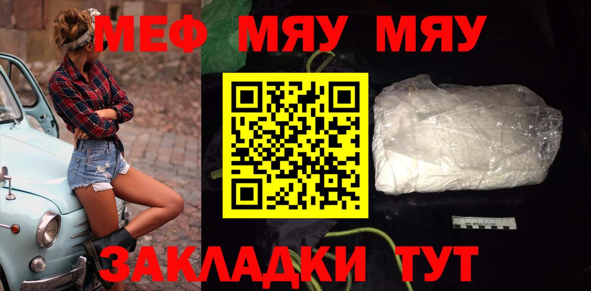 Мытищи  где продают наркотики  Вход с VPN  Меф  МЕФ 4 MMC  Мефедрон мука 