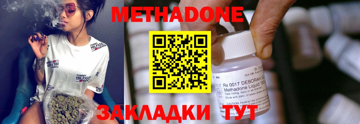Мытищи    ТОР  Вход с VPN  Метадон кристалл  Метадон VHQ 