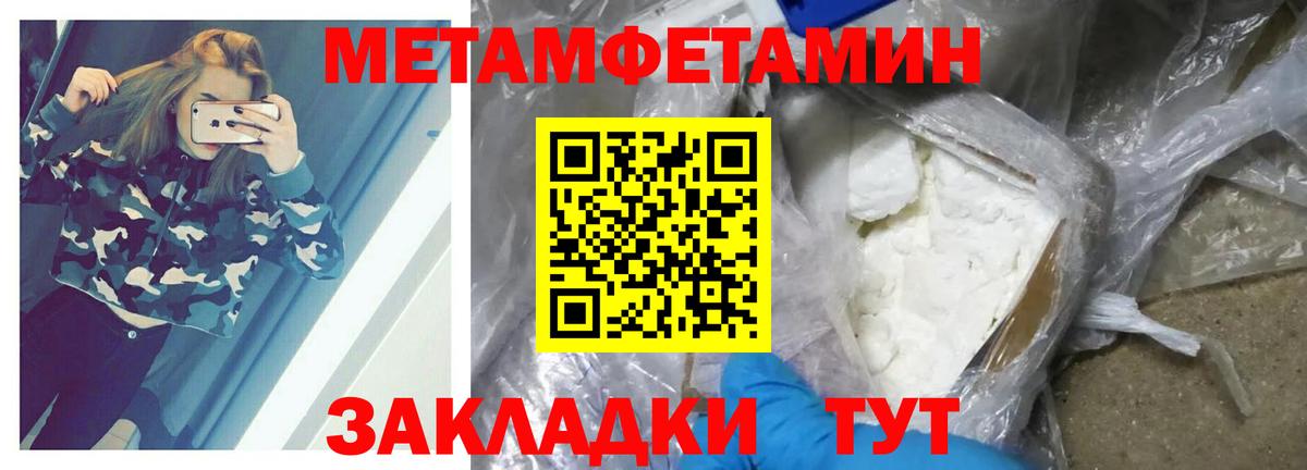 Мытищи  МЕТАМФЕТАМИН Methamphetamine  Вход с VPN 
